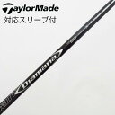 【中古】三菱ケミカル Diamana Diamana DF フェアウェイウッド用_スリーブ付 Diamana DF 80 【テーラーメイド用】Cランク フレック...