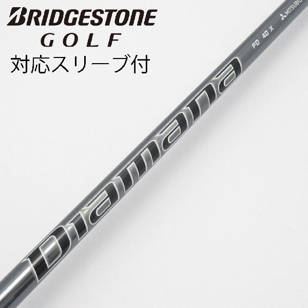 【中古】三菱ケミカル　Diamana　Diamana PD ドライバー用_スリーブ付 Diamana PD 40　【ブリヂストン用】Cランク　フレックスX