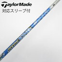【中古】UST マミヤ ATTAS ATTAS KING ドライバー用_スリーブ付 ATTAS KING 5 【テーラーメイド用】CDランク フレックスS