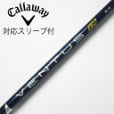 【中古】フジクラ VENTUS VENTUS TR BLUE(VELOCOREあり) ドライバー用_スリーブ付 VENTUS TR BLUE 6(VELOCOR...