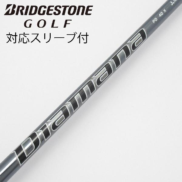 【中古】三菱ケミカル　Diamana　Diamana PD ドライバー用_スリーブ付 Diamana PD 40　【ブリヂストン用】Cランク　フレックスX