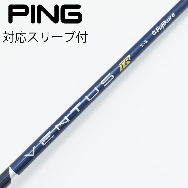 Procision - 【中古】フジクラ　VENTUS　VENTUS TR BLUE(VELOCOREあり) ドライバー用_スリーブ付 VENTUS TR BLUE 5(VELOCOREあり)　【ピン用】Cランク　フレックスS