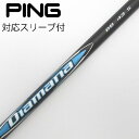 【中古】三菱ケミカル Diamana Diamana BB ドライバー用_スリーブ付 Diamana BB 43 【ピン用】Cランク フレックスS