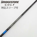【中古】三菱ケミカル TENSEI TENSEI Pro Blue 1K ドライバー用_スリーブ付 TENSEI Pro Blue 1K 50 Cランク フレッ...
