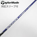 【中古】フジクラ Speeder Speeder NX VIOLET ドライバー用_スリーブ付 Speeder NX VIOLET 40 【テーラーメイド用】C...