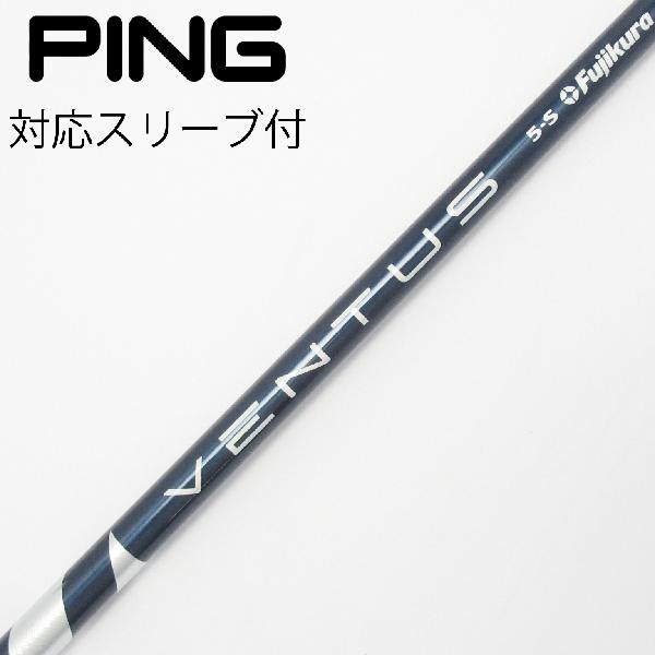 楽天市場】ベンタス フジクラ ブルーpingの通販