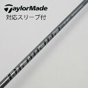 【中古】三菱ケミカル Diamana Diamana PD ドライバー用_スリーブ付 Diamana PD 60 【テーラーメイド用】Bランク フレックスS 男...