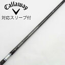 【中古】キャロウェイゴルフ Callaway Golf キャロウェイ 純正シャフト1 ドライバー用_スリーブ付 TENSEI 50 for Callaway 【...