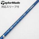 【中古】フジクラ VENTUS VENTUS BLUE(2024) ドライバー用_スリーブ付 VENTUS BLUE 5(2024) 【テーラーメイド用】Cラン...