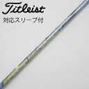 【中古】フジクラ Speeder Speeder EVOLUTION V ドライバー用_スリーブ付 Speeder 661 EVOLUTION V 【タイトリス...