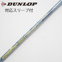 【中古】フジクラ Speeder Speeder EVOLUTION V ドライバー用_スリーブ付 Speeder 661 EVOLUTION V 【ダンロップ用】Cランク フレックスS