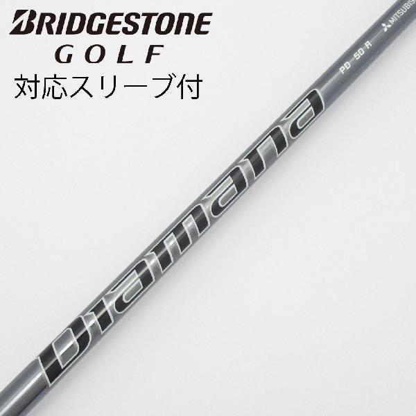 【中古】三菱ケミカル　Diamana　Diamana PD ドライバー用_スリーブ付 Diamana PD 50　【ブリヂストン用】Cランク　フレックスR