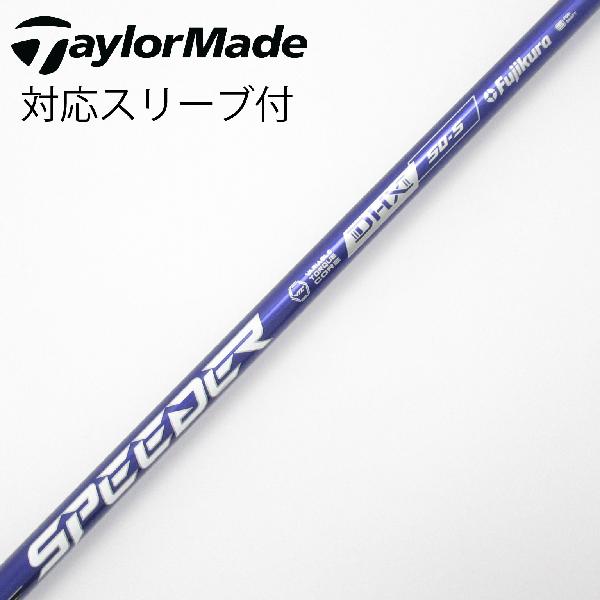 【中古】フジクラ　Speeder　Speeder NX VIOLET ドライバー用_スリーブ付 Speeder NX VIOLET 50　【テーラーメイド用】Cランク　フレックスS