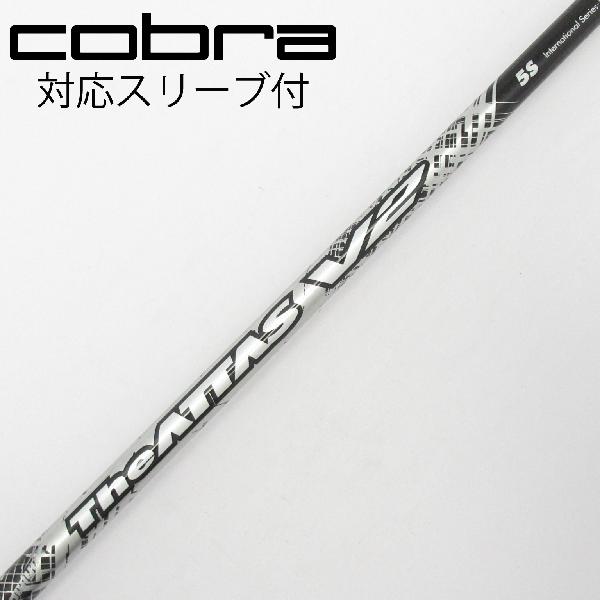 【中古】UST マミヤ　ATTAS　THE ATTAS V2 ドライバー用_スリーブ付 THE ATTAS V2 5　【コブラ用】Cランク　フレックスS