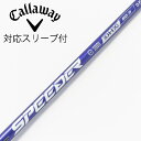 【中古】フジクラ Speeder Speeder NX VIOLET ドライバー用_スリーブ付 Speeder NX VIOLET 60 【キャロウェイゴルフ用...