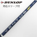 【中古】フジクラ VENTUS VENTUS TR BLUE(VELOCOREあり) ドライバー用_スリーブ付 VENTUS TR BLUE 5(VELOCOR...