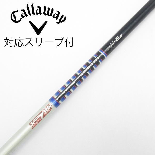 グラファイトデザイン　Tour AD　Tour AD MJ ドライバー用_スリーブ付 Tour AD MJ-6 石川遼シグネチャーモデル　CDランク　フレックスS
