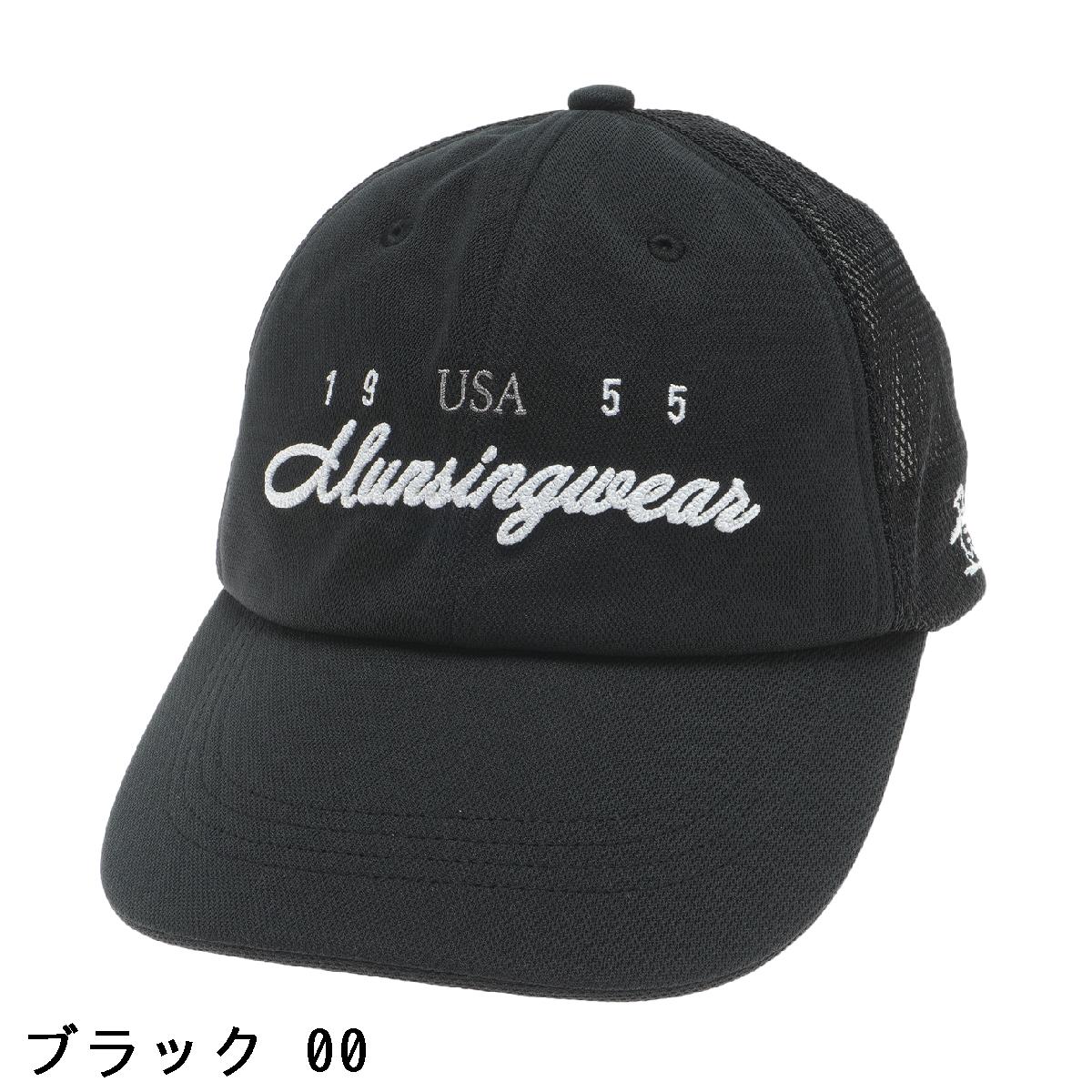 マンシングウェア　Munsingwear　後ろメッシュ クーリングキャップ