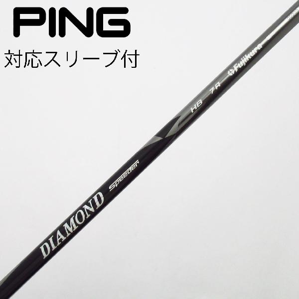 樂天商城 - 【中古】フジクラ　FUJIKURA　フジクラ シャフト ユーティリティ用_スリーブ付 DIAMOND Speeder HB 7　【ピン用】Cランク　フレックスR