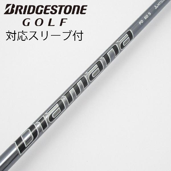 【中古】三菱ケミカル　Diamana　Diamana PD ドライバー用_スリーブ付 Diamana PD 60　【ブリヂストン..