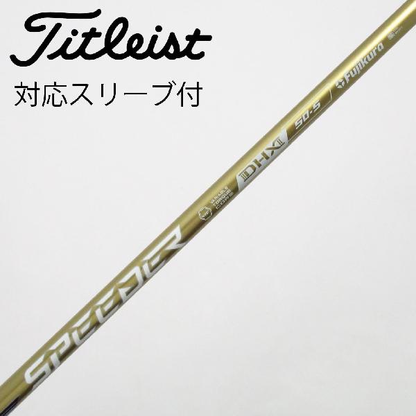 【中古】フジクラ　Speeder　SPEEDER NX GOLD ドライバー用_スリーブ付 SPEEDER NX GOLD 50　【タイトリスト用】Cランク　フレックスS