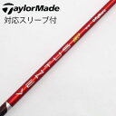【中古】フジクラ VENTUS VENTUS TR RED(VELOCOREあり) ドライバー用_スリーブ付 VENTUS TR RED 5(VELOCOREあ...