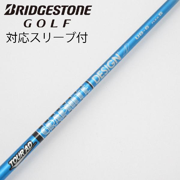 商品説明シャフトTour AD UB 6ロフト-フレックスS左右-長さ44.25重量(g)-バランス-程度Cヘッドカバー-付属品無グリップ-グリップ程度汚れ・消耗在庫店舗ネット店備考対応ヘッド：B1/B2/B3/TOUR B X/TOUR B XD-3/J715/J815。リシャフト。ヘッド装着時長さ：プラス1インチ〜1.5インチ。商品の程度についてA使用感の無い状態（未使用品含む）B傷の少ない状態C表面の擦れや傷がある状態D目立つ傷や擦れがある状態／レンズに小傷あり（距離測定器）E全体的に傷が多い状態／レンズに傷あり（距離測定器）注意事項・注文手続き完了後の内容変更・キャンセル・交換・返品はお受けできません。あらかじめご了承ください。・ゴルフガレージ店頭でも販売しておりますので、タイミングによっては店頭完売によりご用意できない場合もございます。・重量・バランスについては弊社実測値です。・長さは、メーカーによって測定方法が異なるため、シャフト改造の痕跡が認められない場合、実測値が近似値であればメーカー公表値を表示しています。※アイアンセットの場合は、主に5番アイアンの長さを表示しています。中古