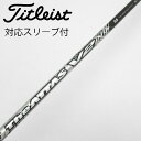 【中古】UST マミヤ ATTAS THE ATTAS V2 ドライバー用_スリーブ付 THE ATTAS V2 5 【タイトリスト用】Cランク フレックスS