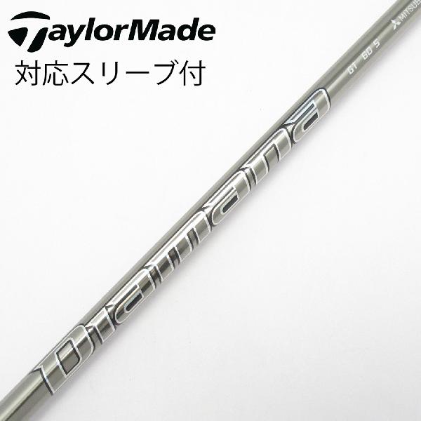 【中古】三菱ケミカル　Diamana　Diamana GT ドライバー用_スリーブ付 Diamana GT 60　【テーラーメイド用】Cランク　フレックスS