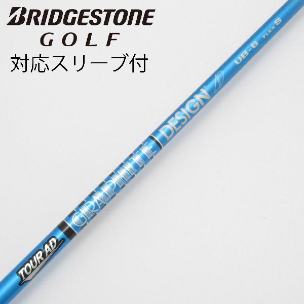 商品説明シャフトTour AD UB 6ロフト-フレックスS左右-長さ44.25重量(g)-バランス-程度Cヘッドカバー-付属品無グリップ-グリップ程度汚れ・消耗在庫店舗ネット店備考対応ヘッド：B1/B2/B3/TOUR B X/TOUR B XD-3/J715/J815。リシャフト。ヘッド装着時長さ：プラス1インチ〜1.5インチ。商品の程度についてA使用感の無い状態（未使用品含む）B傷の少ない状態C表面の擦れや傷がある状態D目立つ傷や擦れがある状態／レンズに小傷あり（距離測定器）E全体的に傷が多い状態／レンズに傷あり（距離測定器）注意事項・注文手続き完了後の内容変更・キャンセル・交換・返品はお受けできません。あらかじめご了承ください。・ゴルフガレージ店頭でも販売しておりますので、タイミングによっては店頭完売によりご用意できない場合もございます。・重量・バランスについては弊社実測値です。・長さは、メーカーによって測定方法が異なるため、シャフト改造の痕跡が認められない場合、実測値が近似値であればメーカー公表値を表示しています。※アイアンセットの場合は、主に5番アイアンの長さを表示しています。中古