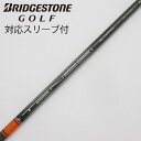 【中古】三菱ケミカル TENSEI TENSEI Pro Orange 1K ドライバー用_スリーブ付 TENSEI Pro Orange 1K 50 【ブリヂ...