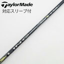 【中古】UST マミヤ UST Mamiya USTマミヤ シャフト フェアウェイウッド用_スリーブ付 LIN-Q EX FW 65 【テーラーメイド用】Cラン...