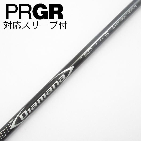 樂天商城 - 【中古】三菱ケミカル　Diamana　Diamana DF ドライバー用_スリーブ付 Diamana DF 50　【プロギア用】CDランク　フレックスS