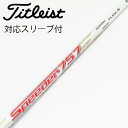 【中古】フジクラ FUJIKURA フジクラ シャフト フェアウェイウッド用_スリーブ付 Speeder 757 【タイトリスト用】Cランク フレックスS
