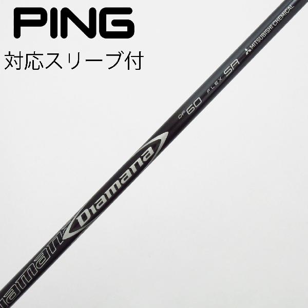 【中古】三菱ケミカル　Diamana　Diamana DF ドライバー用_スリーブ付 Diamana DF 60　【ピン用】Cランク　フレックスSR