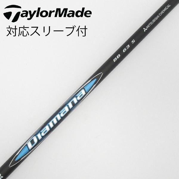 【中古】三菱ケミカル　Diamana　Diamana BB ドライバー用_スリーブ付 Diamana BB 63　【テーラーメイド用】Cランク　フレックスS