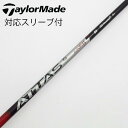 【中古】UST マミヤ ATTAS ATTAS RX SUNRISE RED ATTAS RX SUNRISE RED 5 Bランク フレックスS