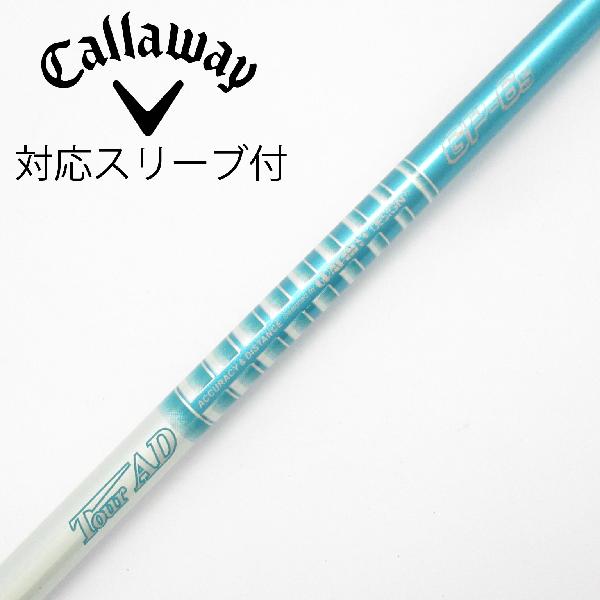 キャロウェイスリーブ付 TourAD GP5s 楽天市場】tour ad gp 5sの通販