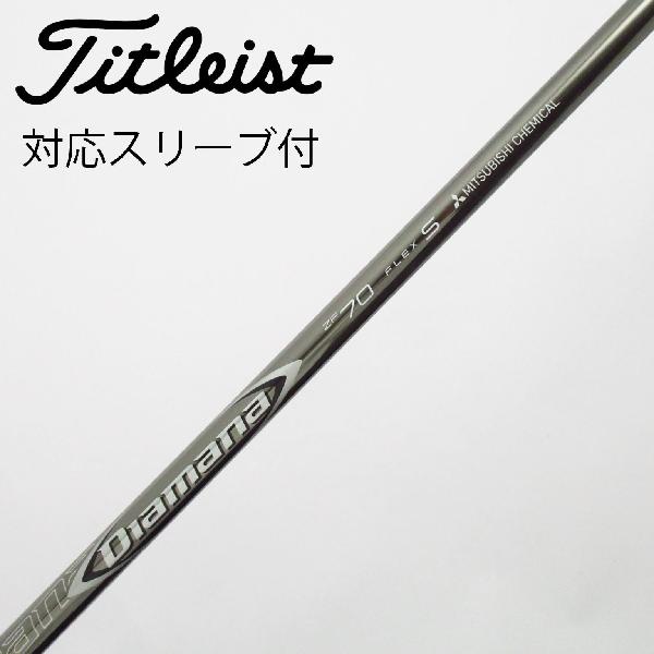 【中古】三菱ケミカル　Diamana　Diamana ZF フェアウェイウッド用_スリーブ付 Diamana ZF70　【タイトリスト用】Cランク　フレックスS
