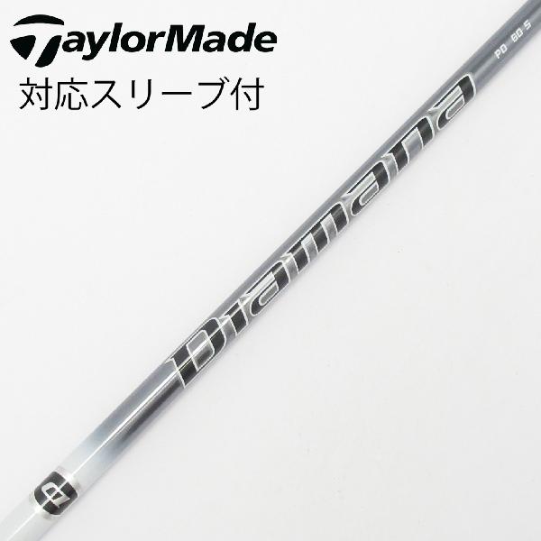 【中古】三菱ケミカル　Diamana　Diamana PD ドライバー用_スリーブ付 Diamana PD 60　【テーラーメイド用】Cランク　フレックスS