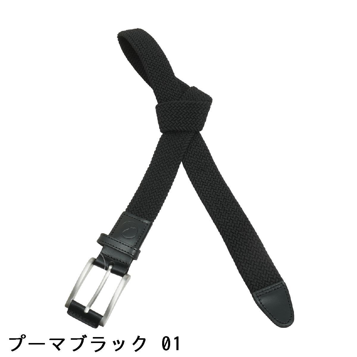 プーマ　PUMA　ブレイデッド ウェーブベルト