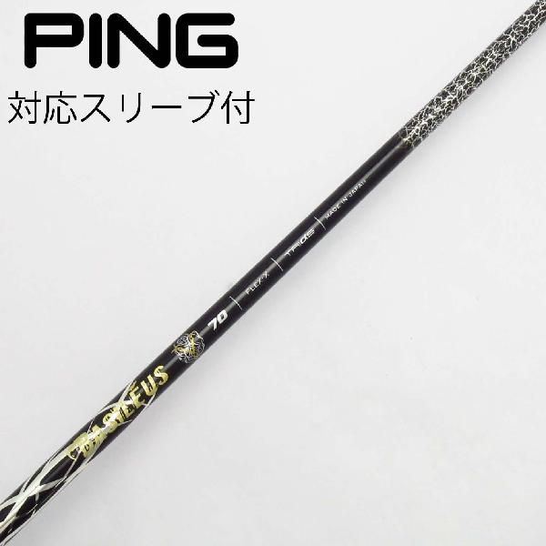 楽天市場】バシレウスz2の通販