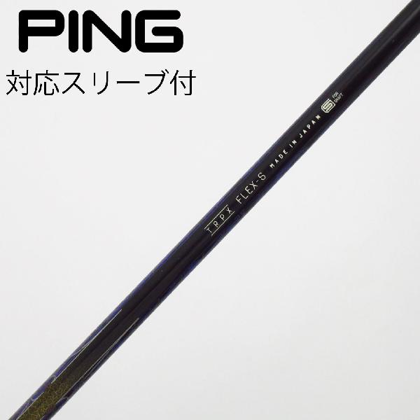 【中古】トリプレクス　TRPX　トリプレクス シャフト ドライバー用_スリーブ付 TRP...