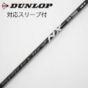 【中古】フジクラ Speeder Speeder NX BLACK ドライバー用_スリーブ付 Speeder NX BLACK 40 【ダンロップ用】Cランク ...
