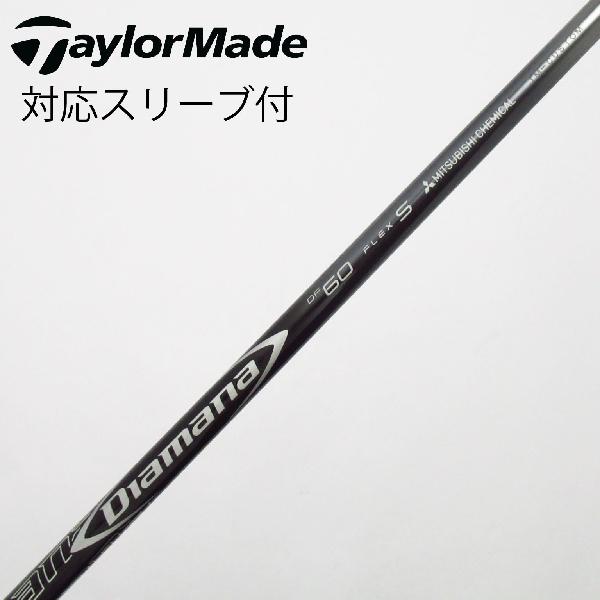 【中古】三菱ケミカル　Diamana　Diamana DF ドライバー用_スリーブ付 Diamana DF 60　【テーラーメイド用】Cランク　フレックスS