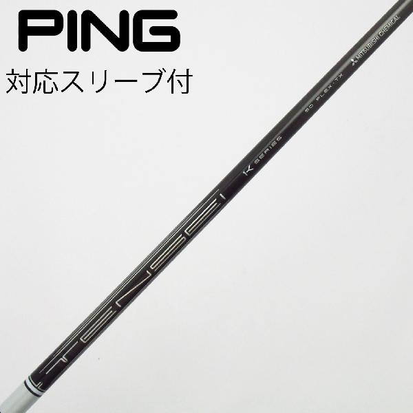 楽天市場】tensei pro white 1k pingの通販