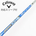 【中古】UST マミヤ ATTAS ATTAS KING ドライバー用_スリーブ付 ATTAS KING 4 【キャロウェイゴルフ用】Cランク フレックスX