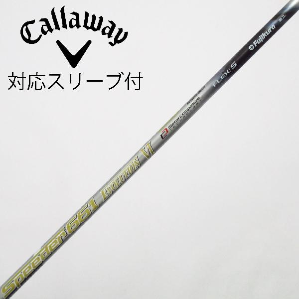 【中古】フジクラ　Speeder　Speeder EVOLUTION VI ドライバー用_スリーブ付 Speeder 661 EVOLUTION VI　【キャロウェイゴルフ用】Cランク　フレックスS