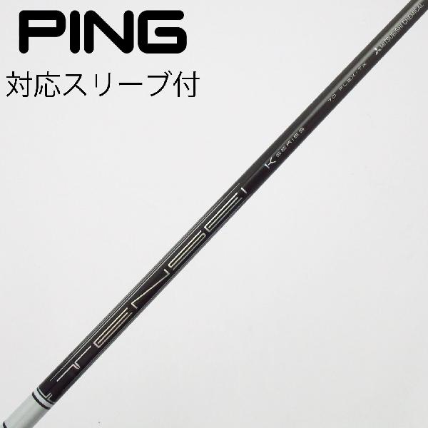 楽天市場】tensei pro white 1k pingの通販
