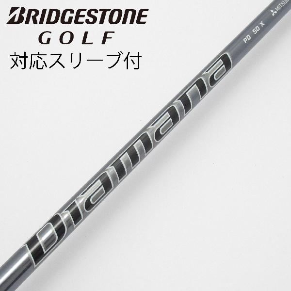 【中古】三菱ケミカル　Diamana　Diamana PD ドライバー用_スリーブ付 Diamana PD 50　【ブリヂストン用】Cランク　フレックスX